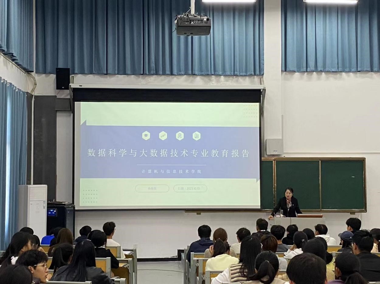 皇冠集团网站召开软件工程、数据科学与大数据技术专业新生专业教育暨师生见面会