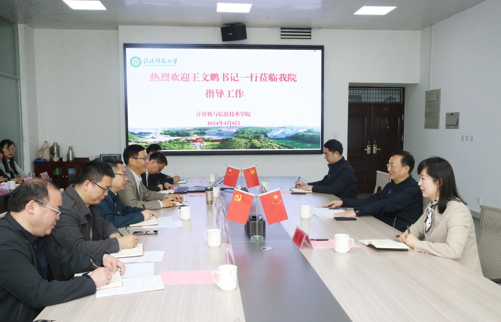 校党委书记王文鹏到皇冠集团网站调研